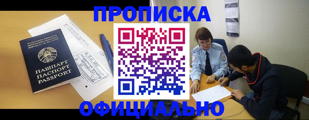 временная регистрация для школы в Калининградской области