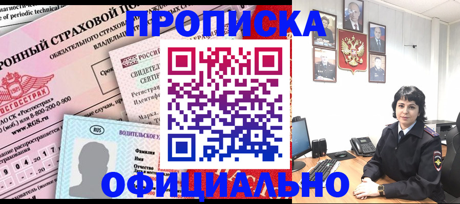 пропишу в квартире в Калининградской области