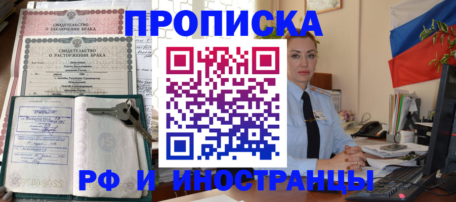 временная регистрация законно в Калининградской области