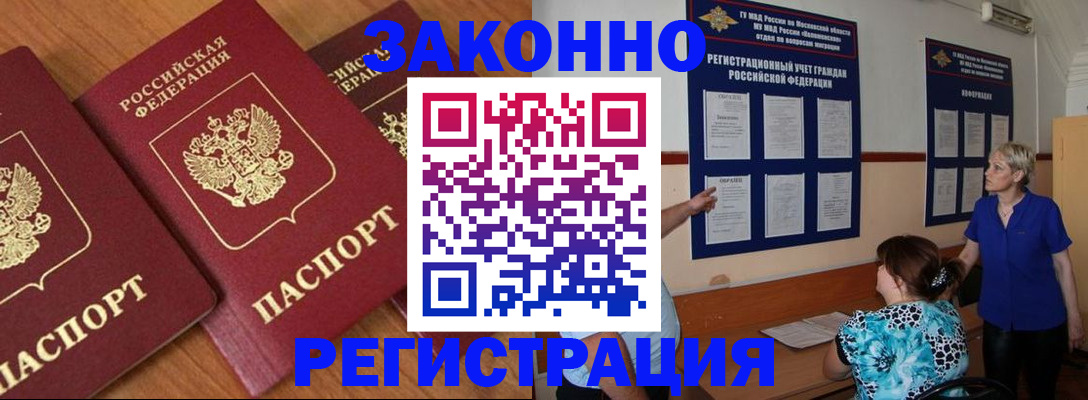 временная регистрация 2025 в Калининградской области