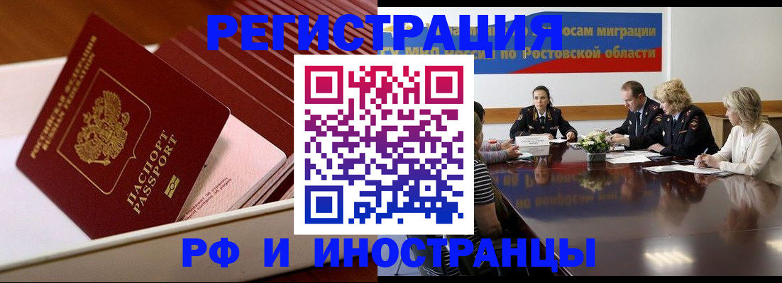 прописка штамп в Калининградской области