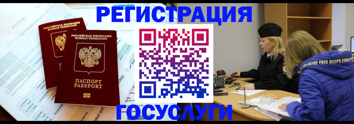 прописка поиск в Калининградской области